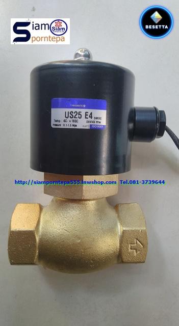 US-25-24V Solenoid valve size 1" ทองเหลือง NC Pressure 0-15 bar 225 psi Temp 185C 